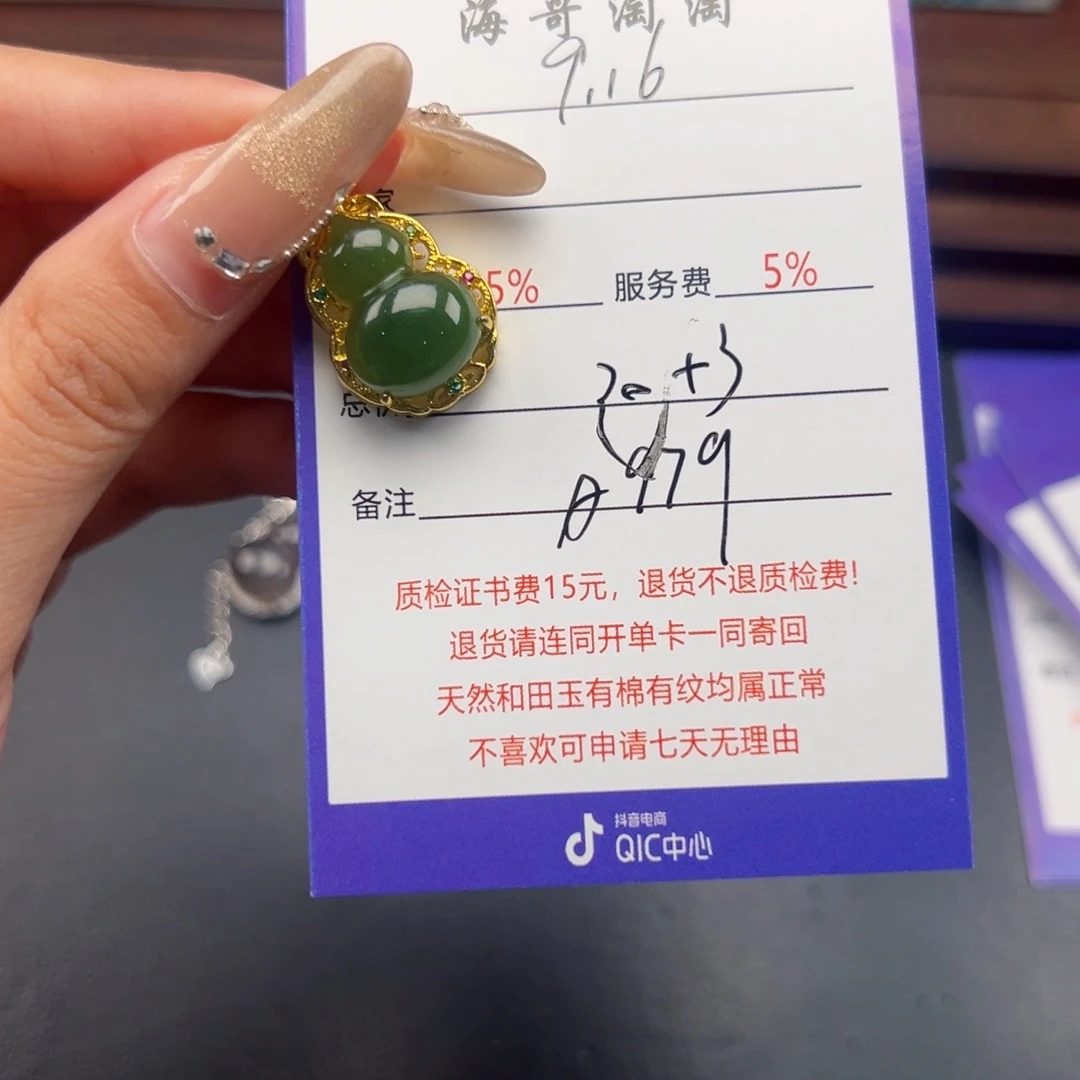 颈饰未镶嵌和田玉៚****