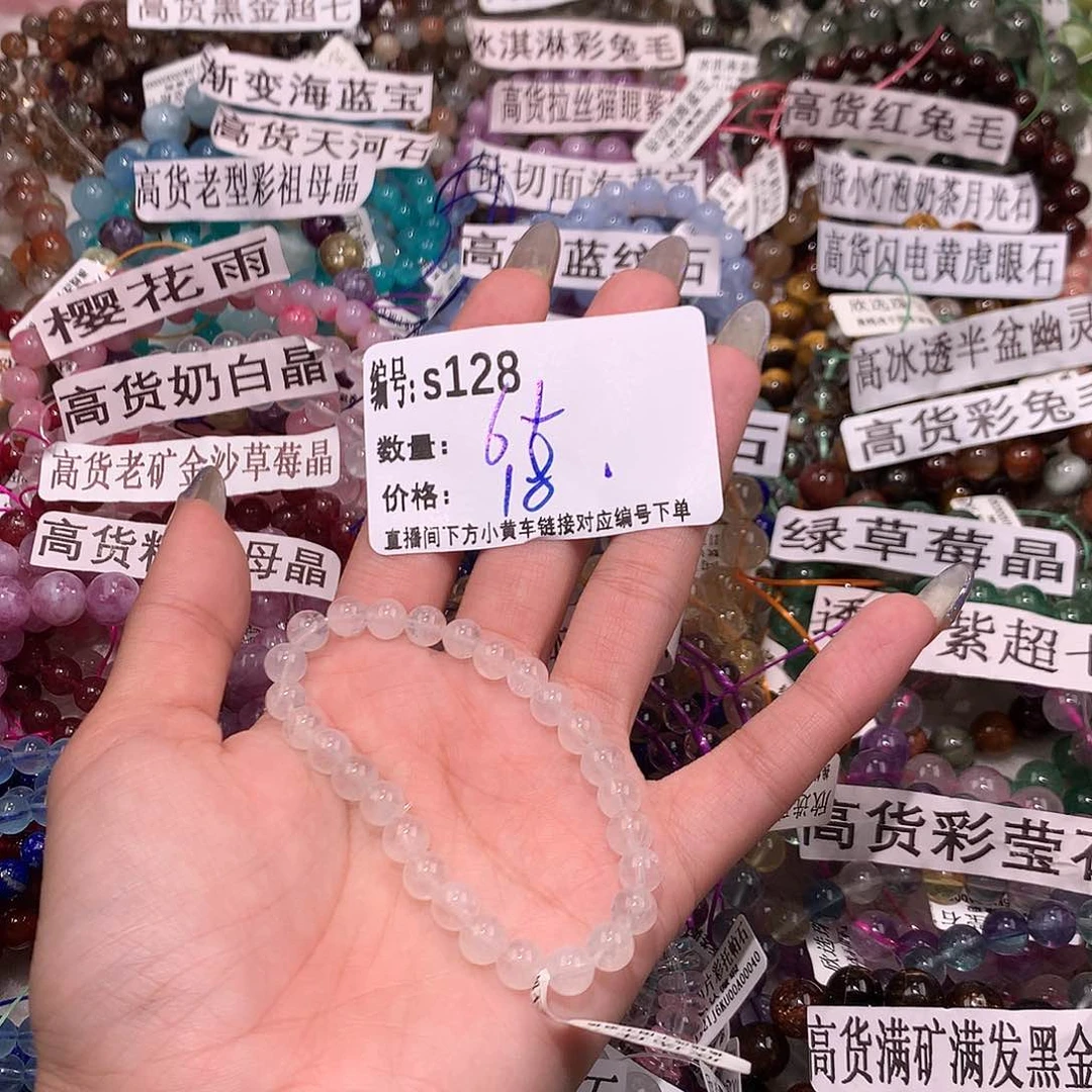 水晶手串未镶嵌128@k k k k l