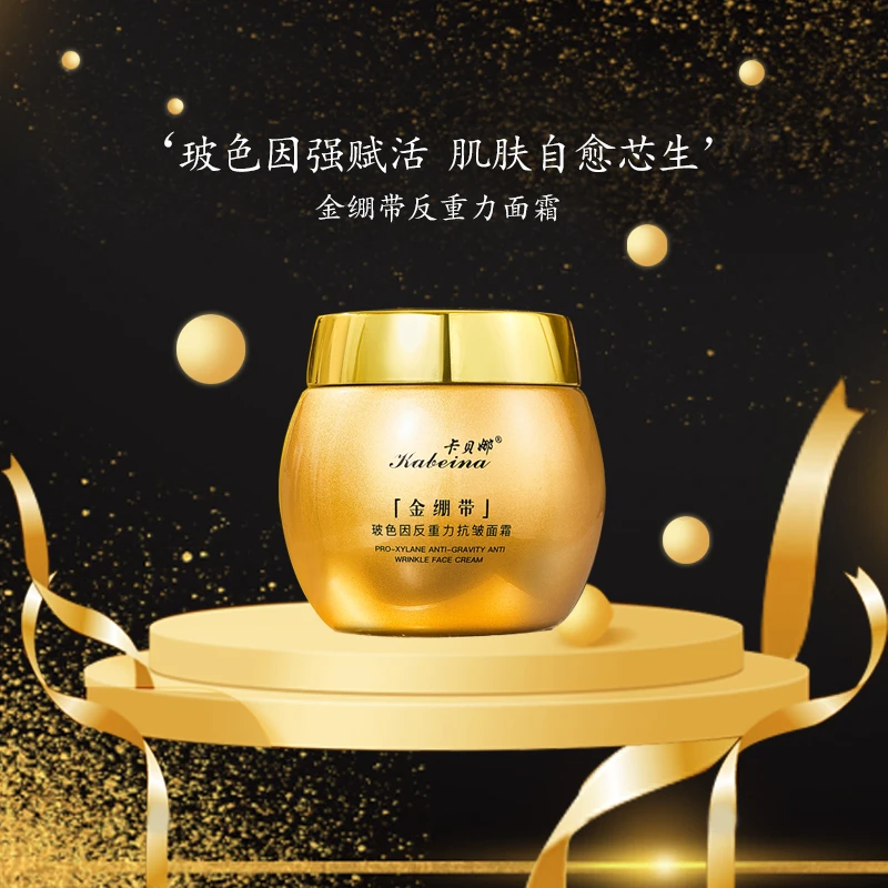【4大瓶大容量】金绷带玻色因反重力面霜抗皱面霜紧致修护抗皱
