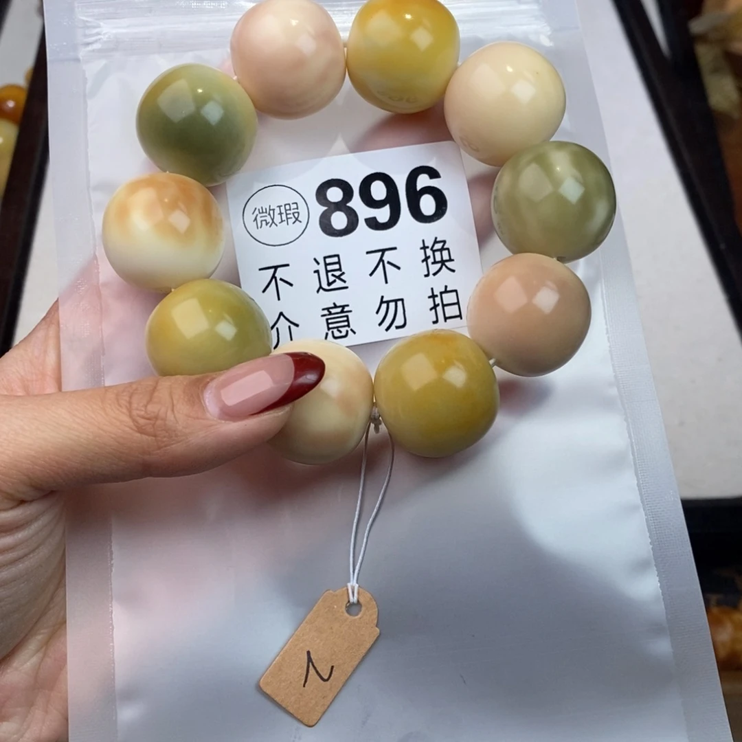 白玉菩提吊坠?**?896瑕疵不退不换