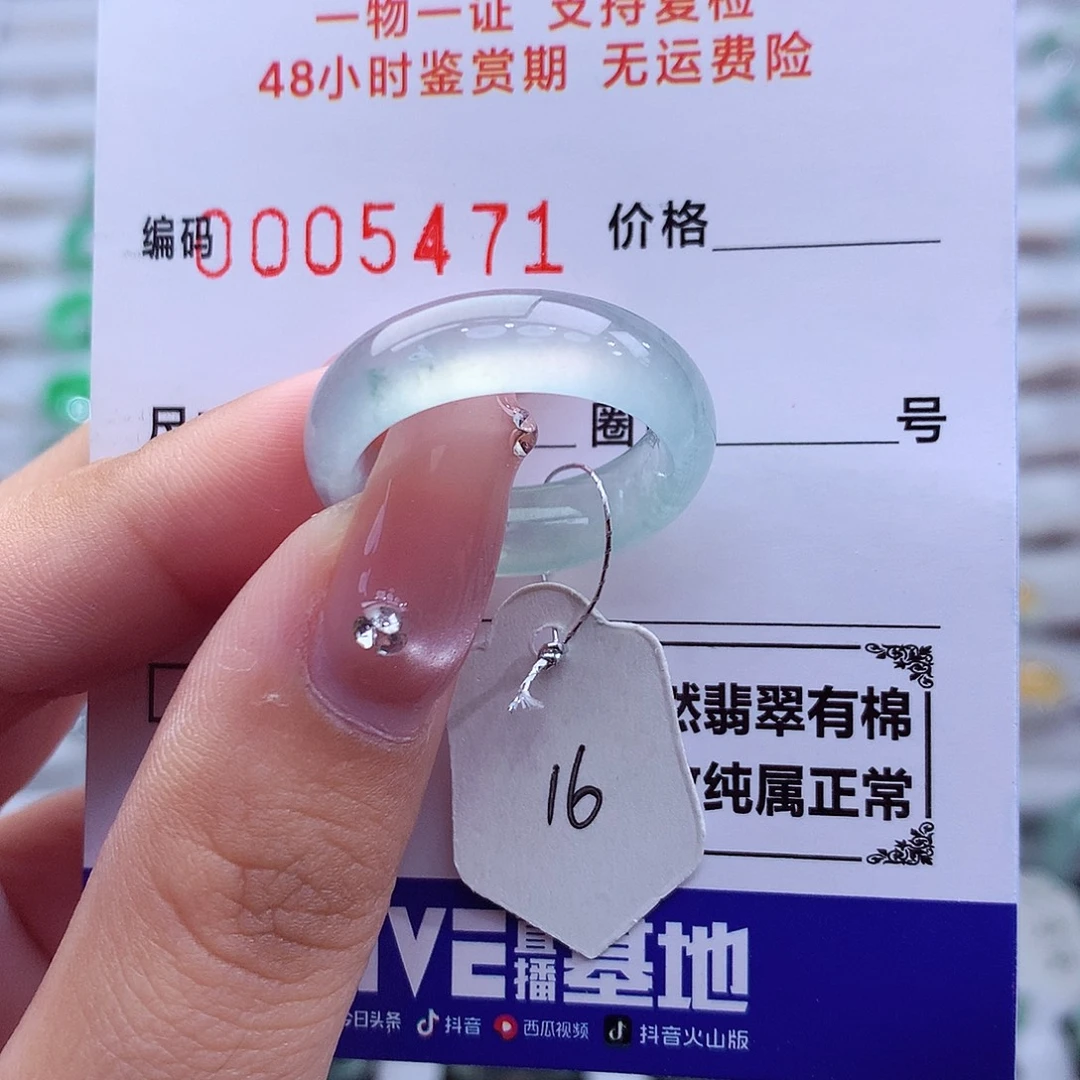 翡翠未镶嵌戒指天然