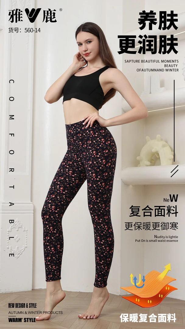 雅鹿女款3D立体剪裁复合保暖花裤2560 花型随机
