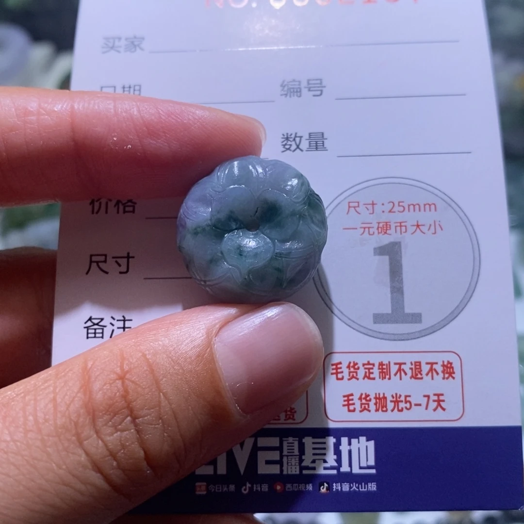 定制翡翠未镶嵌毛货