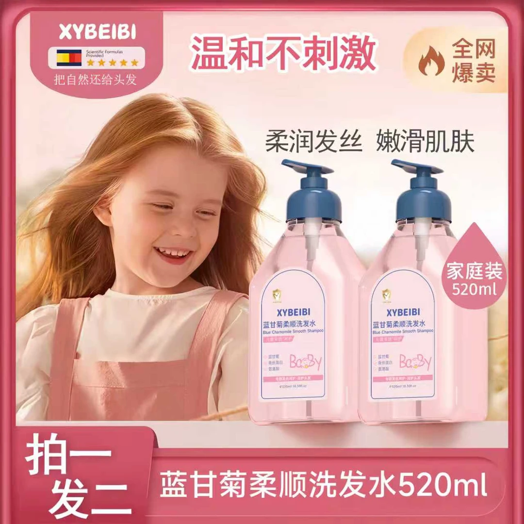 儿童洗发水宝宝专用氨基酸无硅油洗发露蓬松去油柔顺留香强韧护发