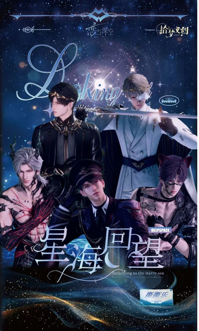 【多玩法】拾梦文创×《恋与深空》撕撕乐AR收藏卡拍立得卡