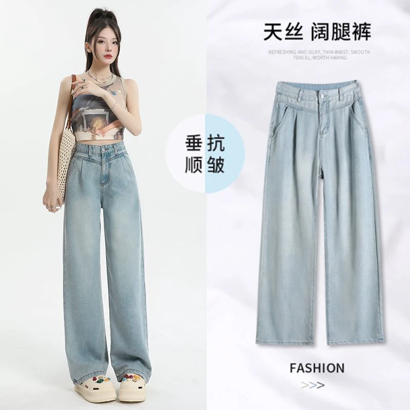 莱赛尔牛仔裤女2025夏季新款薄款高腰垂感宽松设计感直筒阔腿裤子
