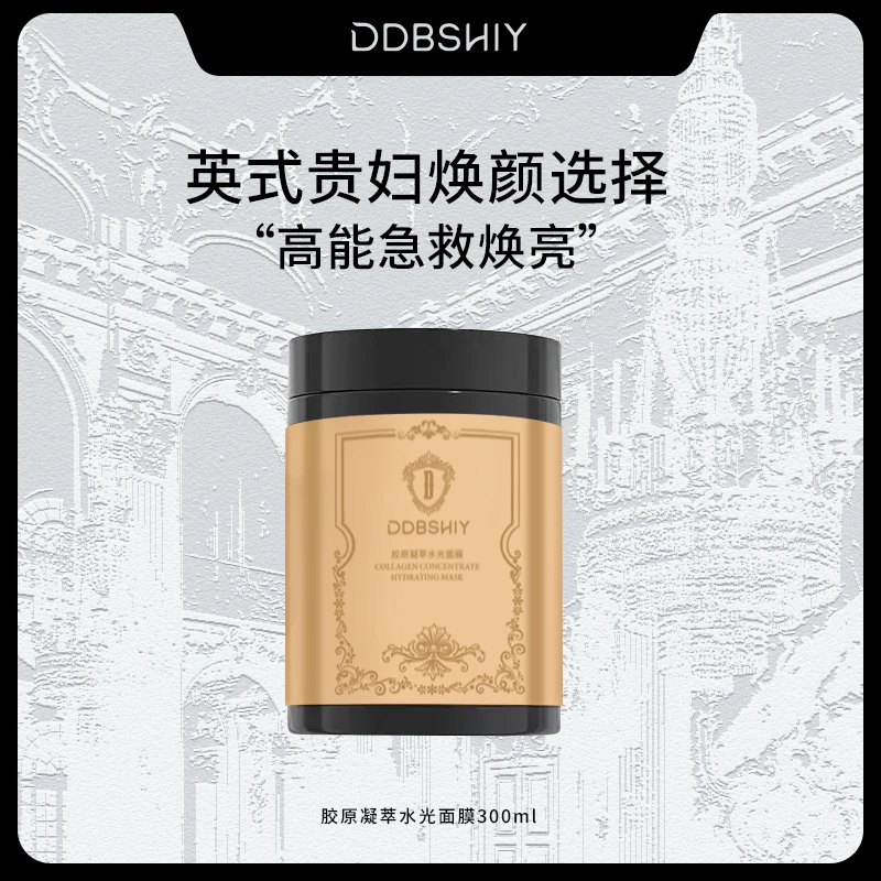 【琳达】拍2发3 拍3发6  胶原凝萃水光面膜