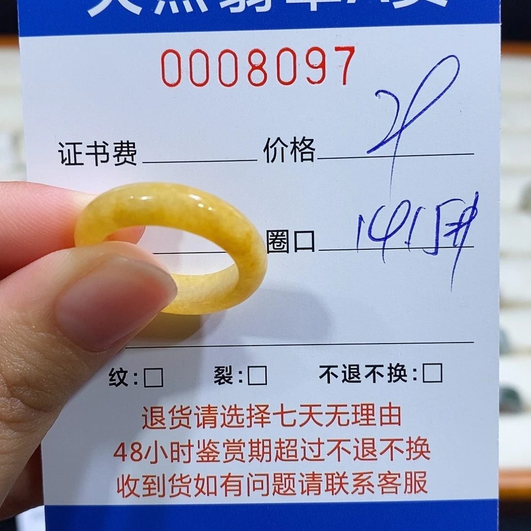 翡翠戒指未镶嵌圈口