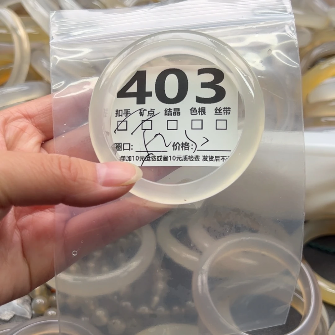 玛瑙/玉髓未镶嵌手镯403