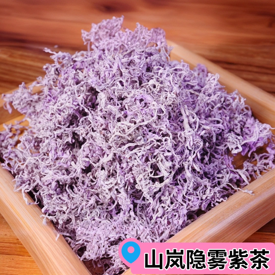 【2025年】特级高山紫金莓茶甄选优质茶叶青霜古藤茶