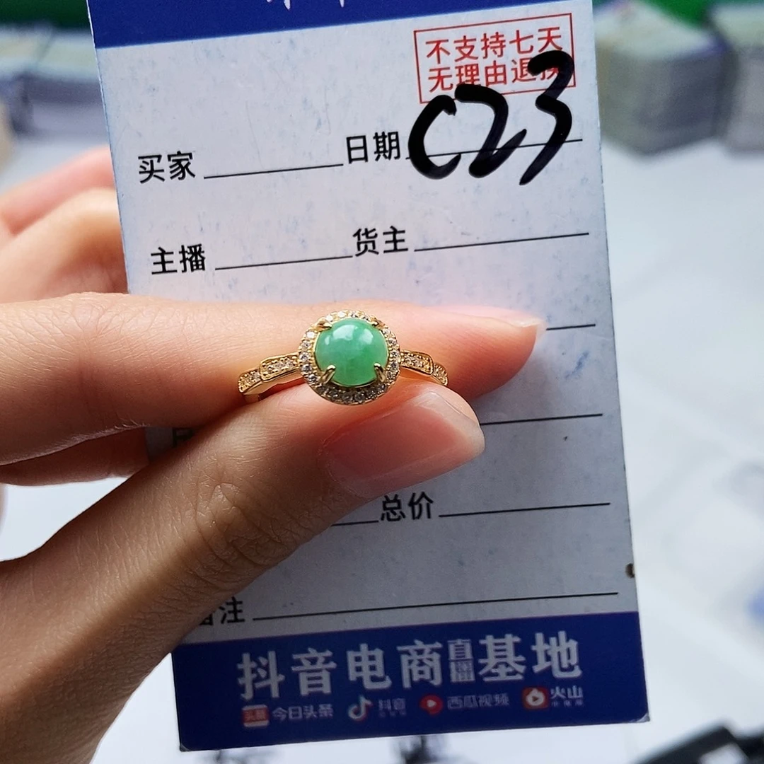 翡翠未镶嵌戒指戒指