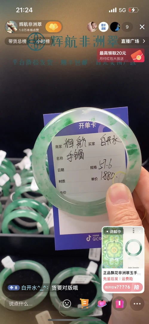 正品飘花非洲翠玉手镯女平安镯送老婆生日礼物