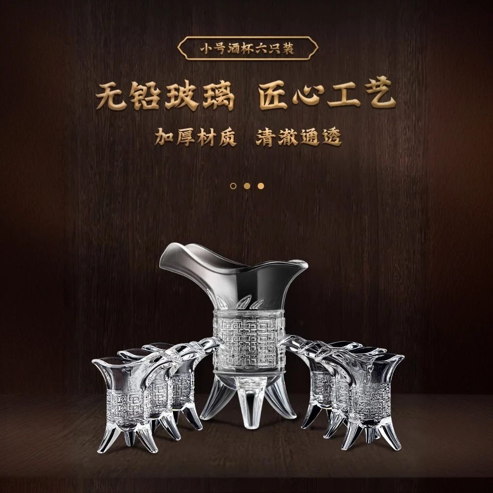 中式轻奢白酒杯加厚家用酒具套装高档高级一口杯玻璃二两杯帝王杯