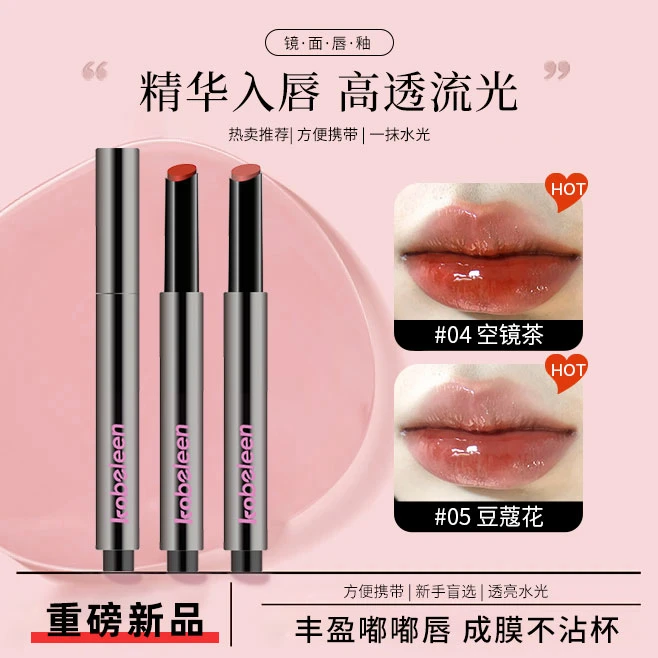 固体唇蜜水光镜面唇釉不易沾杯嘟嘟唇持久滋润秋冬百搭色