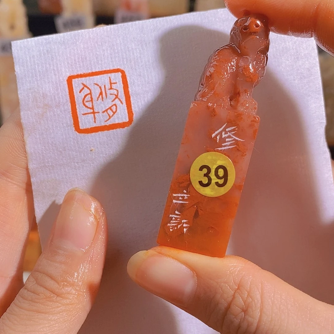 昌化石印石39。