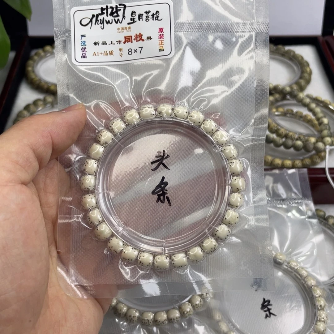 手串星月菩提骨瓷白河豚原生态单圈