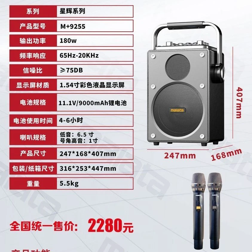 万利达音响户外广场舞家用直播声卡唱K歌手提大音量蓝牙音箱9255