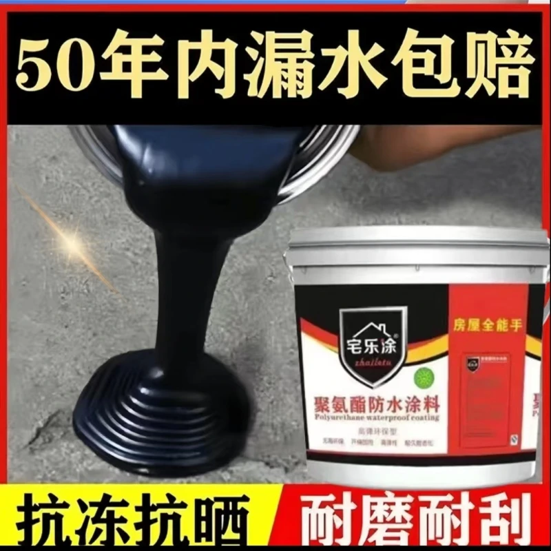 屋顶防水补漏专用涂料楼顶房顶堵漏王外墙裂缝漏水沥青材料防漏胶