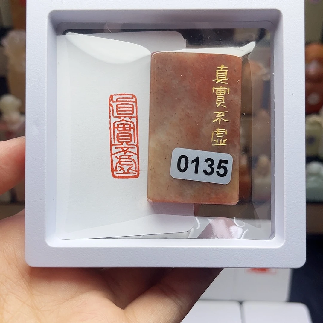 寿山石印石真实不虚1×3 手工篆刻