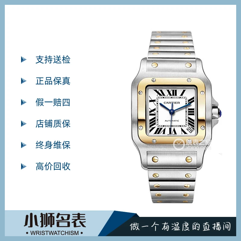 99新 Cartier/卡地亚 山度士W20099C4/1613A/中号/公价71500