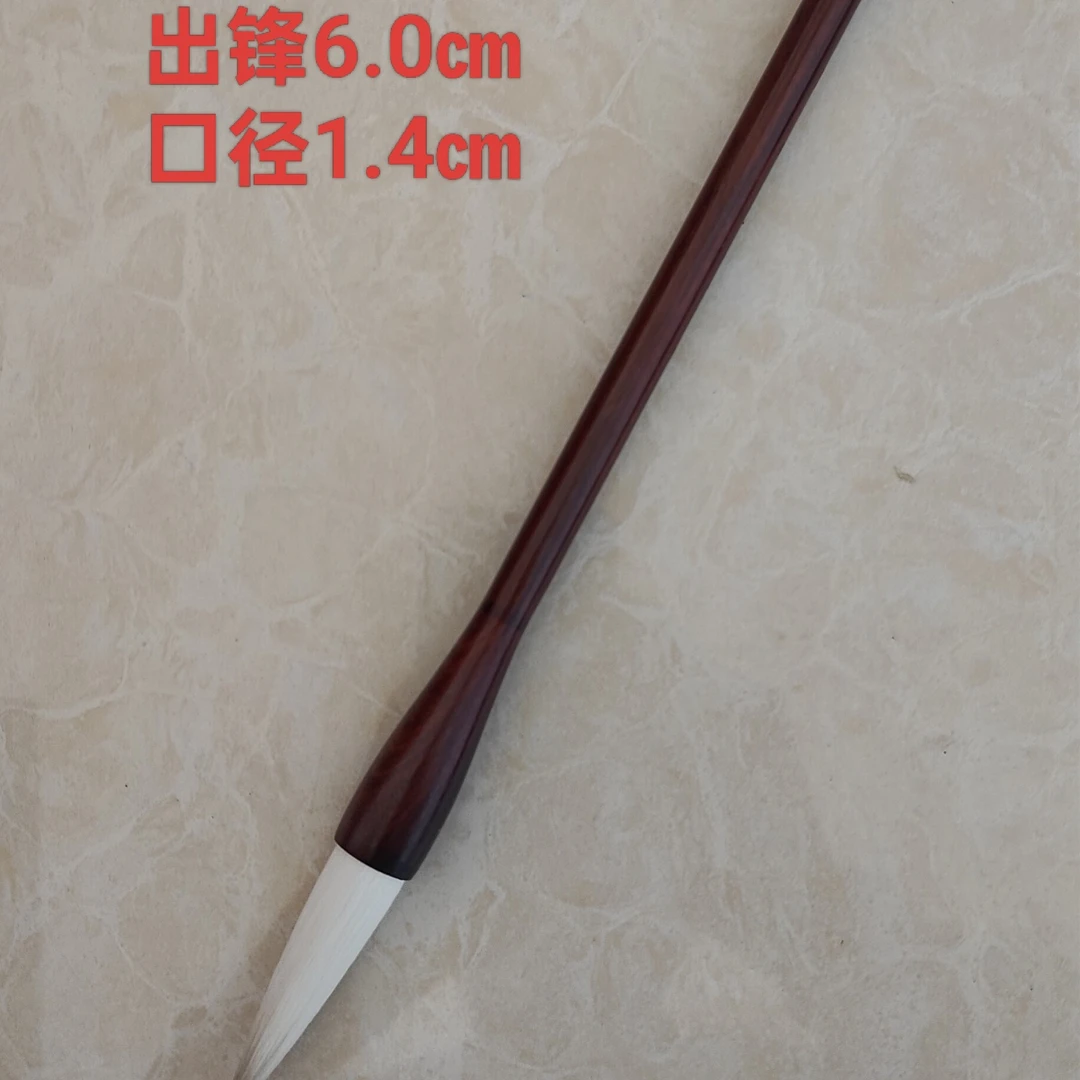 （龙飞）九元笔庄兼毫大楷毛笔楷书行书隶书对联红檀笔杆（清水试写）