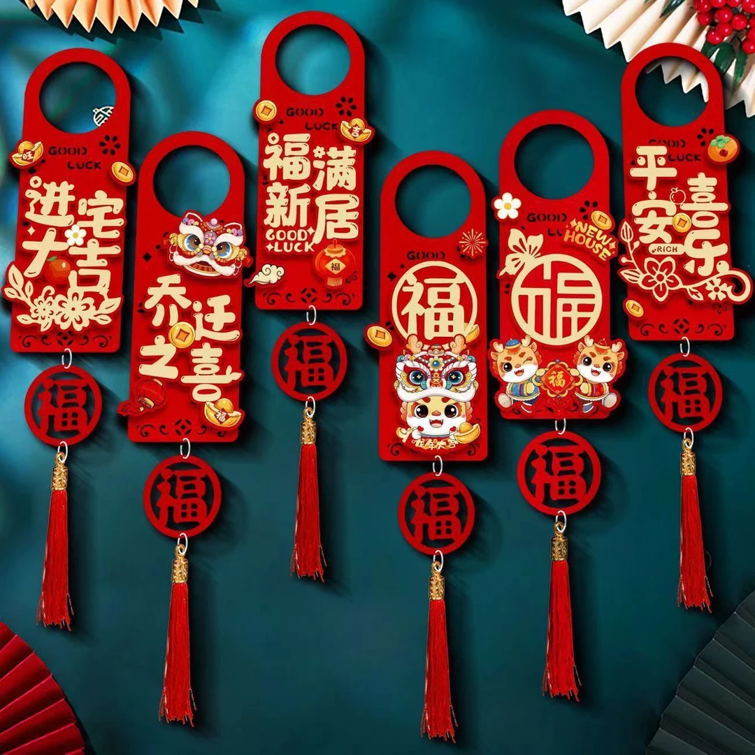 乔迁之喜立体挂件装饰新居布置搬新家门把手门挂乔迁入宅仪式G349