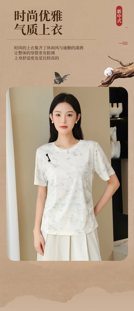 新款国风高级感新中式女款冰肌打底衫高弹显瘦修身日常百搭