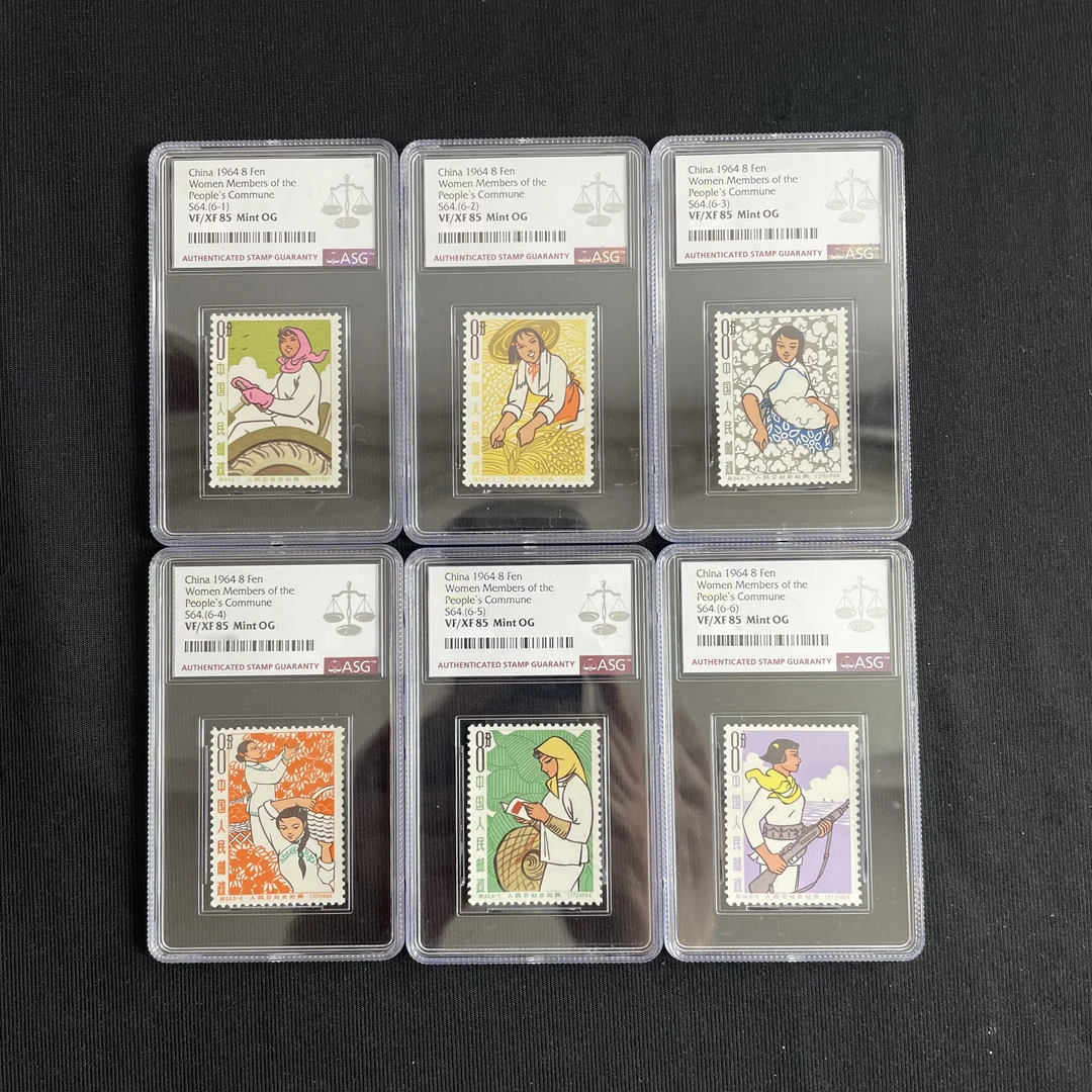 特64人民公社女社员 1964年发行 ASG85分 评级盒装