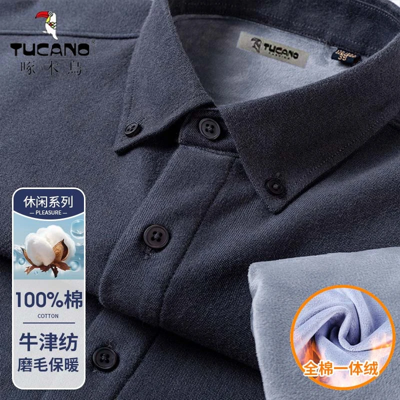 TUCANO/啄木鳥秋冬新款100%纯棉磨毛牛津纺衬衫商务男士正装衬衫