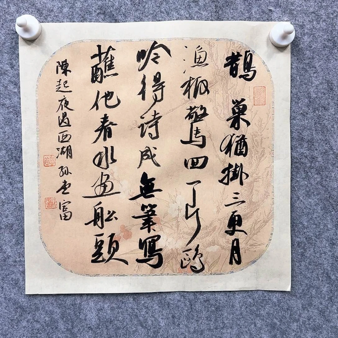 书法书法作品多次