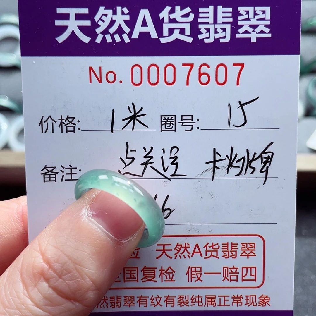 翡翠戒指未镶嵌啦****啦戒指
