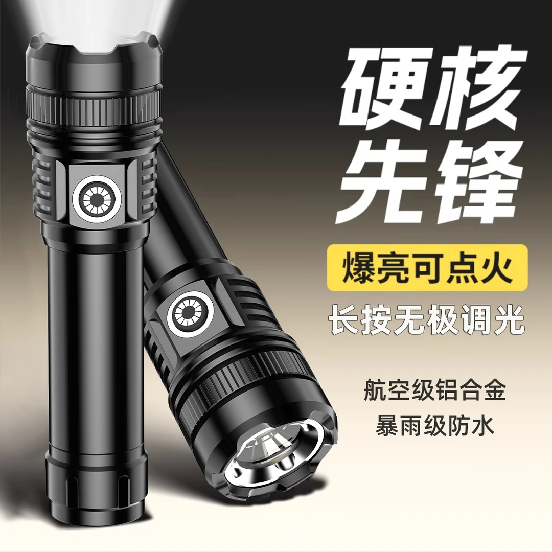 【V8暴力版】T-nighter屠夜者强光定焦户外可点火多功能便携手电MSH
