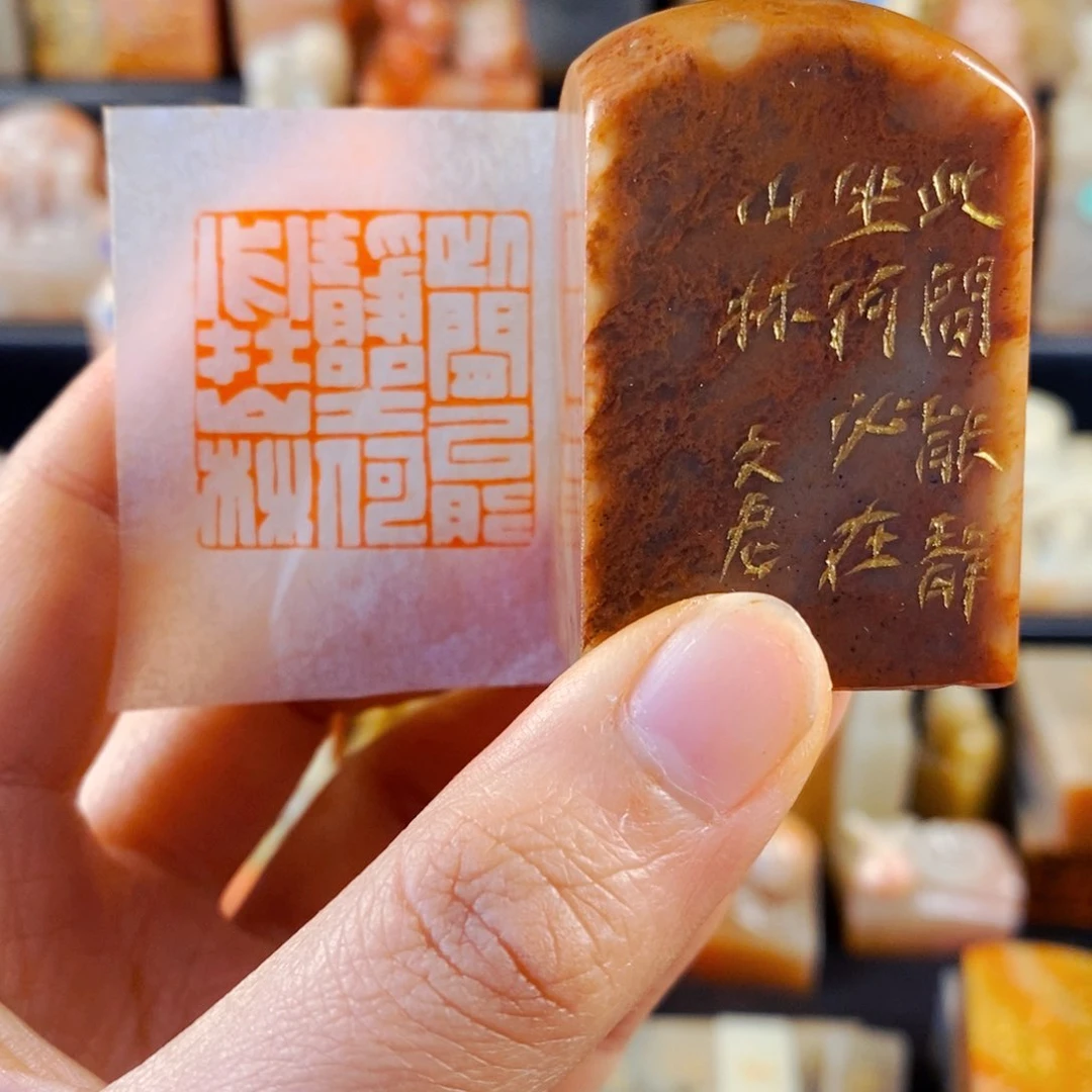 寿山石印石手工篆刻此间能静坐何必在山林