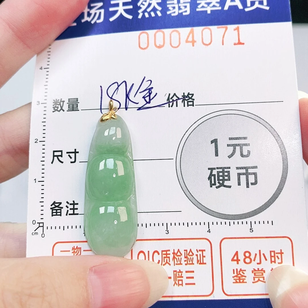 翡翠吊坠(不含链)18K金镶嵌