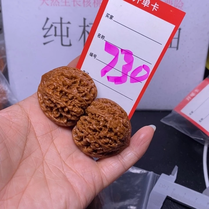 文玩核桃把件蜜*730，39满天星