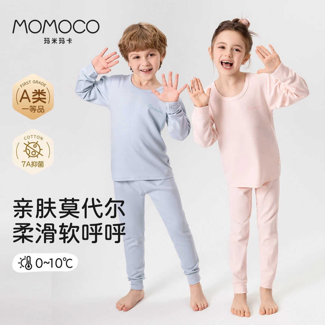 MOMOCO秋冬新款儿童内衣套装男童女童吸汗透气莫代尔保暖打底A类