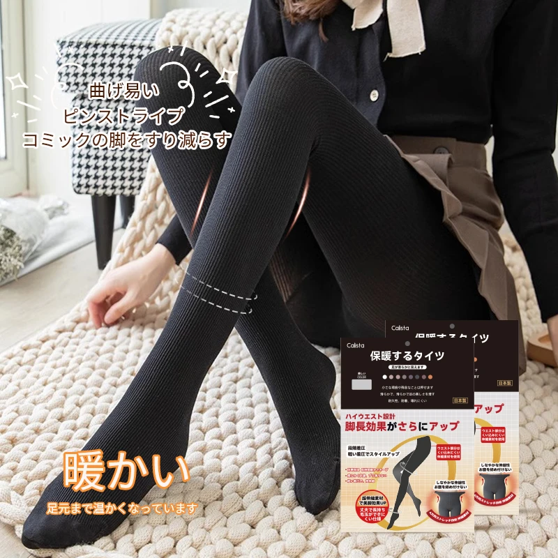 日本Calista深冬加厚保暖打底袜修身连裤袜高腰踩脚连脚