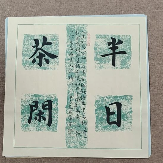 书法庄盛华书法作品