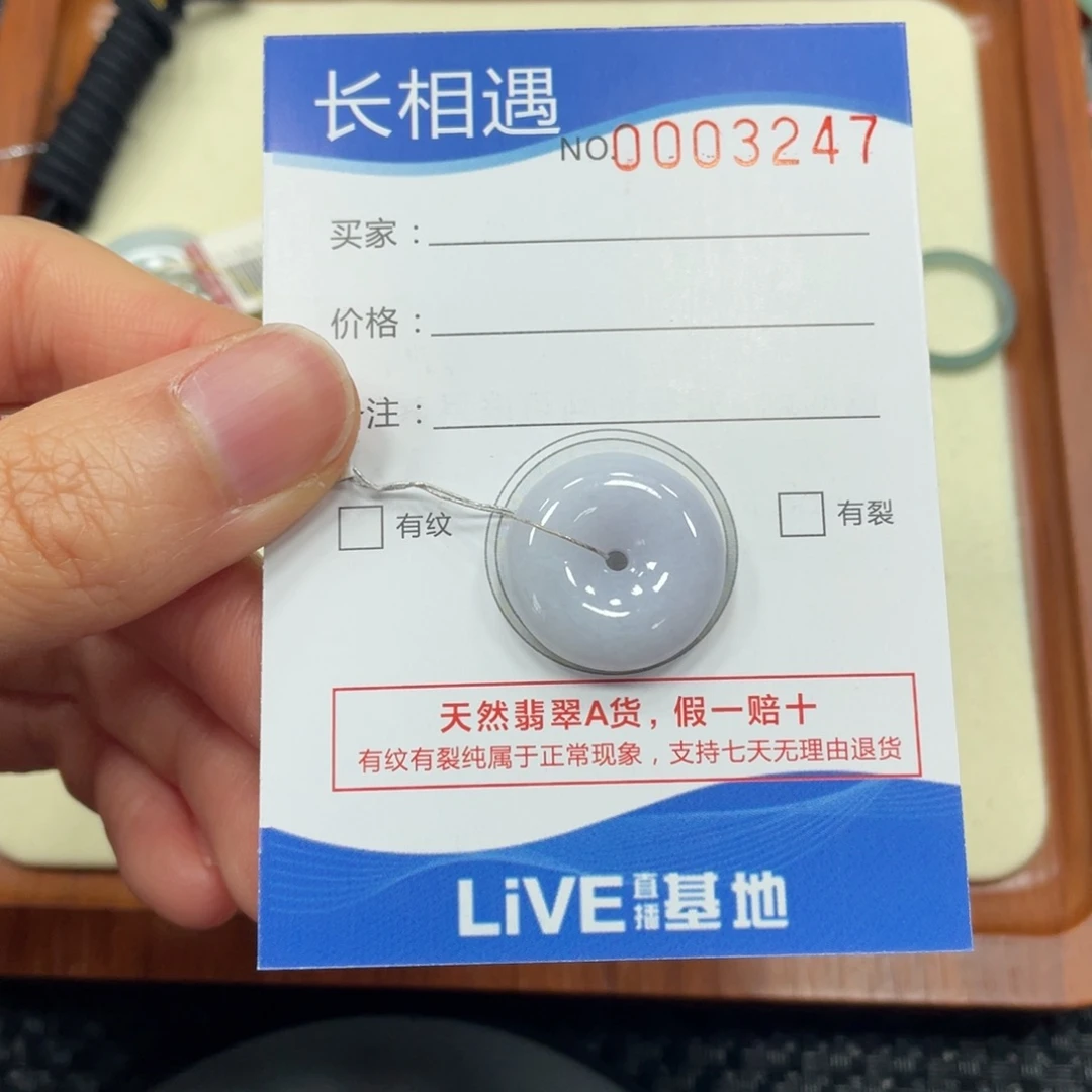 颈饰未镶嵌翡翠翡翠吊坠3247