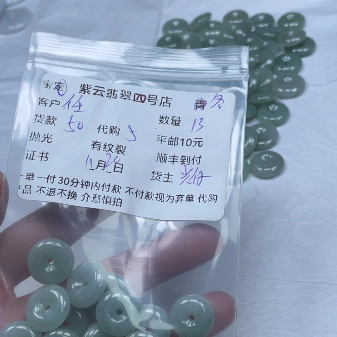 任***远翡翠未镶嵌颈饰翡翠吊坠