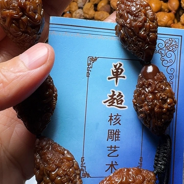 橄榄核手串我是你
