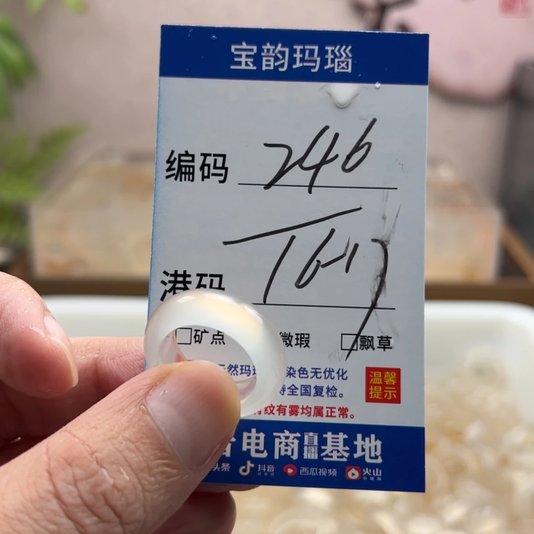 玛瑙/玉髓未镶嵌戒指