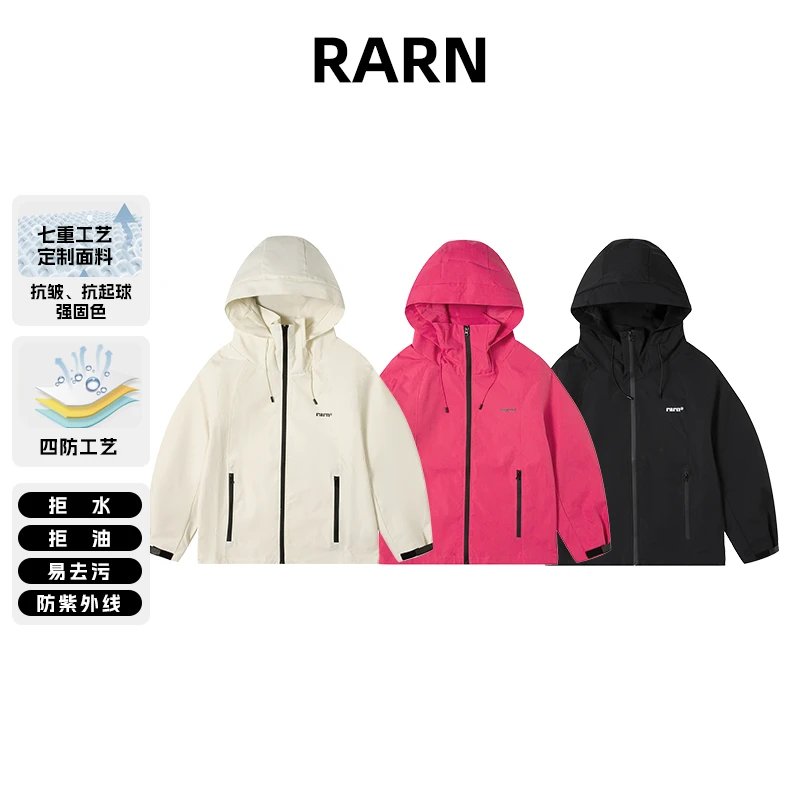 【RARN/热爱如你】男女同款防水防油防污防紫外线外套RA24AW006