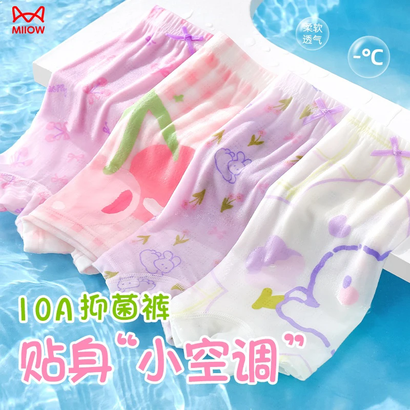 【莫代尔女童内裤】4条/6条冰丝平角裤透气10A抗菌儿童少女三角短裤