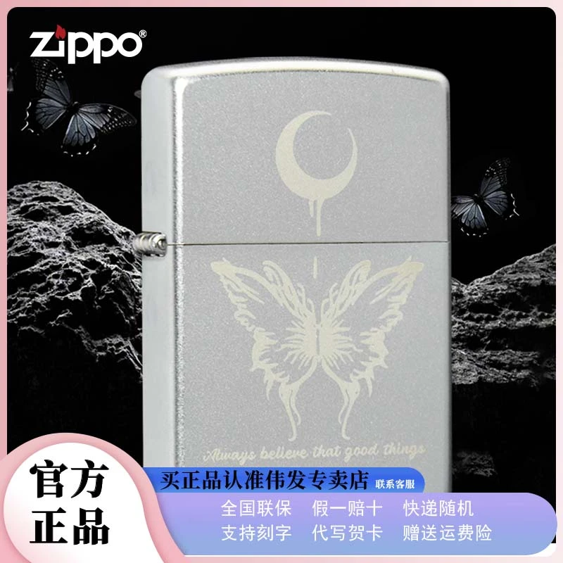 zippo正版打火机原装蝴蝶破茧成蝶精雕防风打火机个性简约送礼物