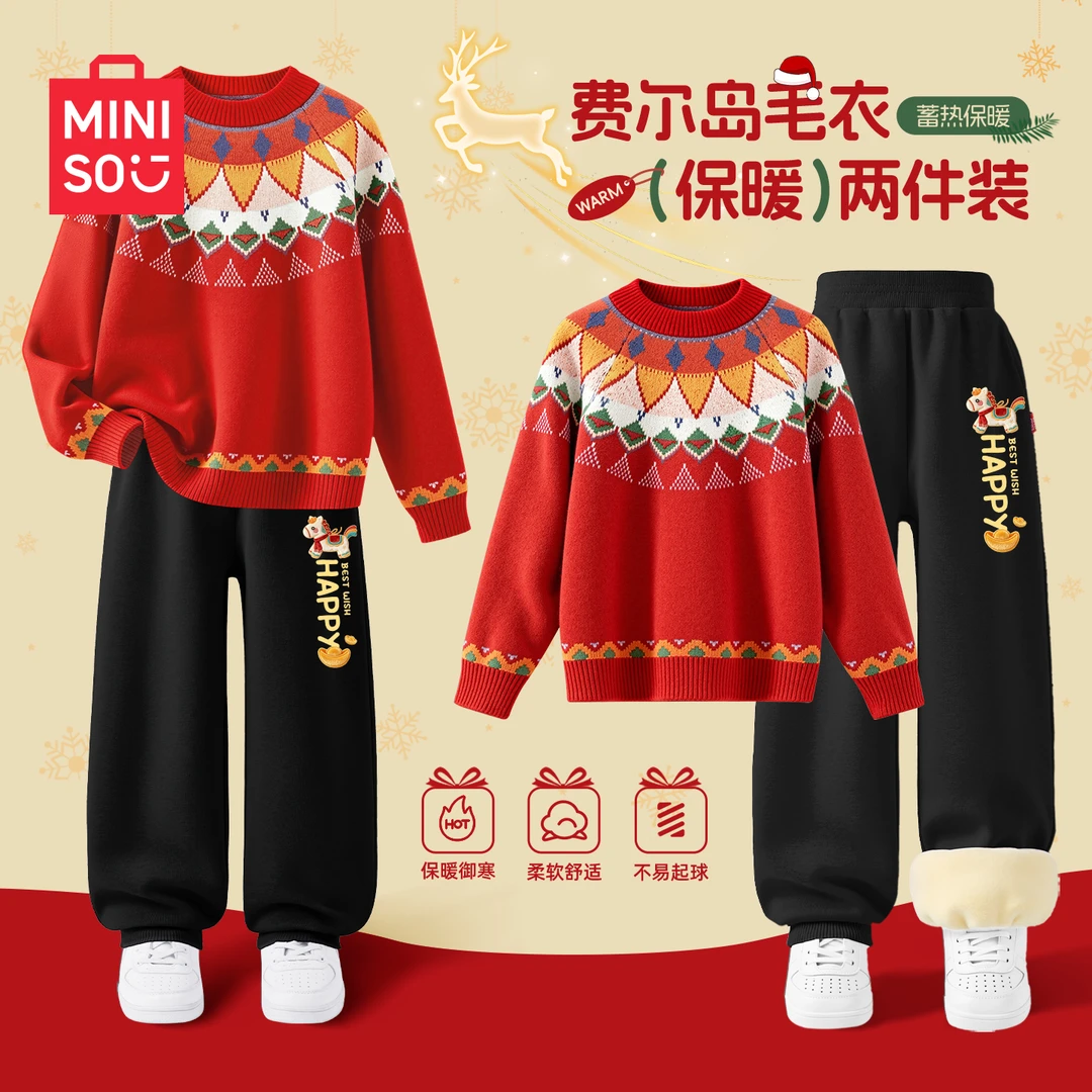 名创优品过年服男童2026本命年唐装衣服马年红色毛衣儿童冬装套装
