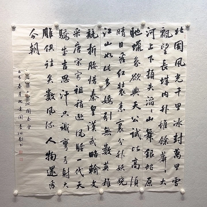 国画李琳书法作品