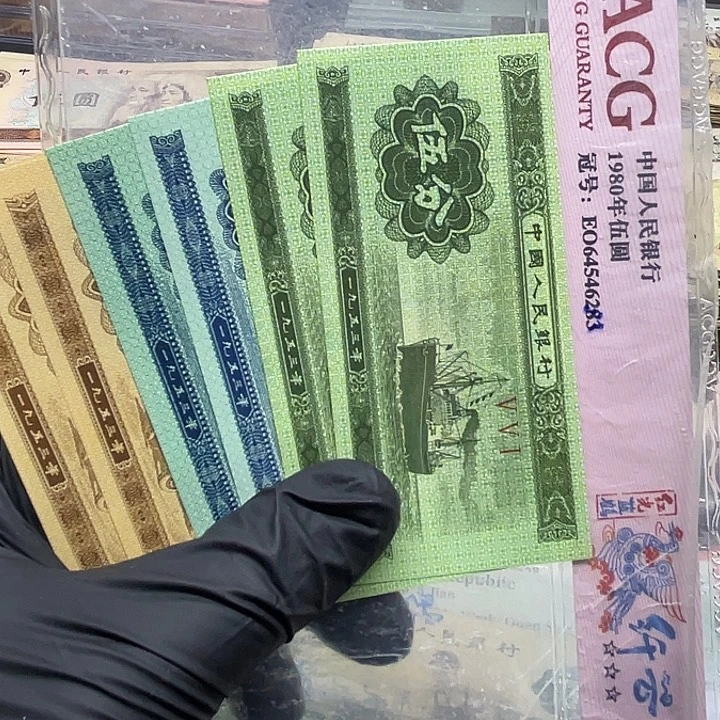 退市纸币原图发货三套521分全新6张