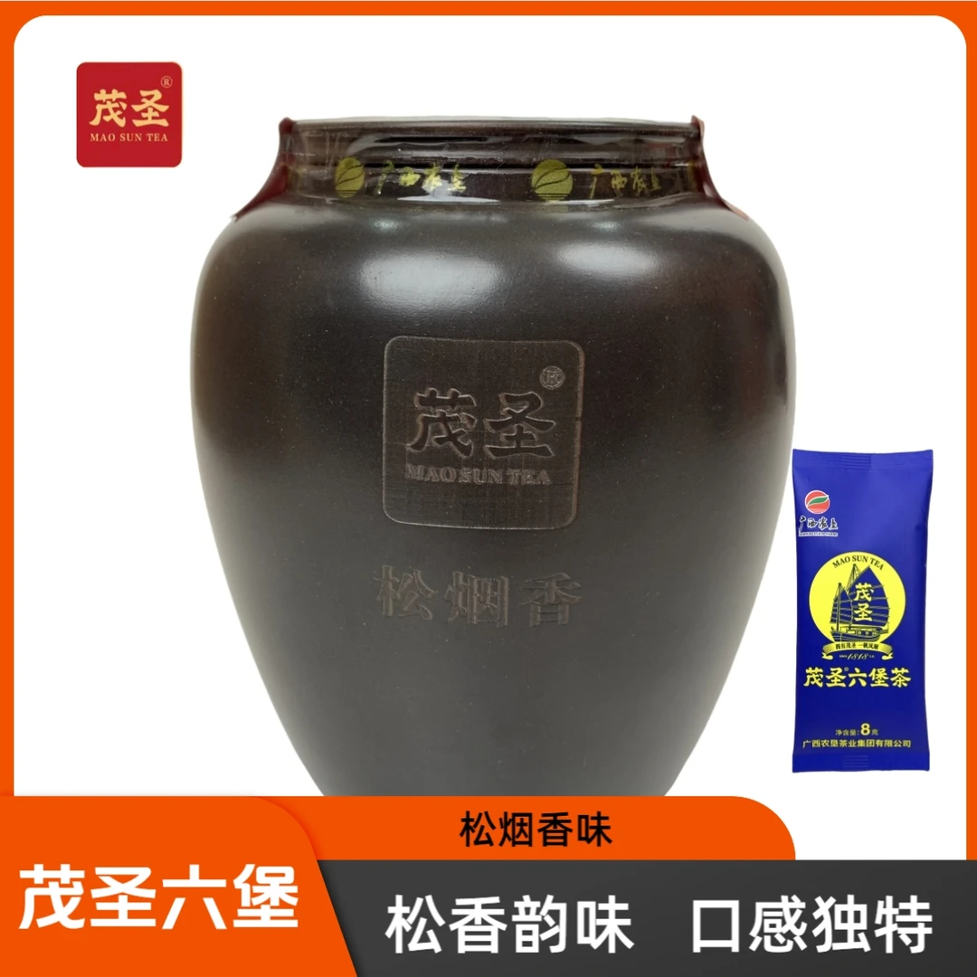茂圣六堡茶【传统工艺松烟香】2016年陈化一级广西梧州黑茶(配茶样)