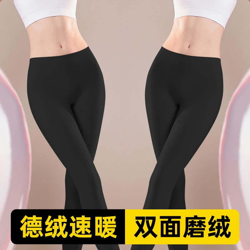 2025磨毛保暖女款百搭速暖秋冬修双面薄绒打底裤德绒瘦身
